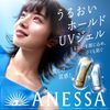 [有限套装] Anessa（Anessa）完美的紫外线护理凝胶N 90G +亮紫色凝胶N（Quasi -drug）15G试验设置A