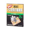 プロ使用の業務用防水ブック型