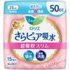 花王Laurier/蕾妮雅 Sara Pure 超薄吸水潔面乳 50cc 15片