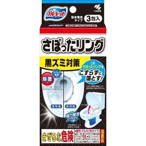 Kobayashi Pharmaceutical Bluelet “Neglected Ring” Toilet Stain Remover (3 sachets)