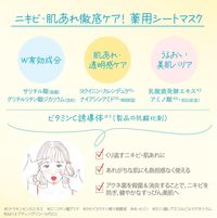 KOSE Cosmeport Clear Turn Gomen-ne Suhada Kininaru Mask (7 Sheets)