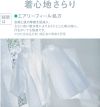 Lion Soflan Aeris Patio (Sakura & Rose Petal scent) Softener