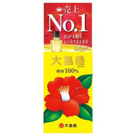 [Limited Quantity Price] Oshima Tsubaki Oshima Tsubaki Hair Oil 60mL