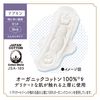 ユニ・チャーム ソフィ はだおもい オーガニックコットン 特に多い昼用 羽つき 26cm(22枚入)