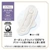 Unicharm Sofy Hadaomoi Organic Cotton Ultra-thin Slim For heavy flow during the day With wings 26cm (13 sheets)
