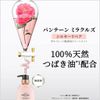 P&G パンテーンミラクルズ シルキーリペア