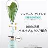 P&G パンテーンミラクルズ うるおいブースト