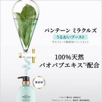 P&G Pantene Miracles Moisture Boost