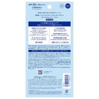 雪肌精 CLEAR WELLNESS 防曬乳 50ml
