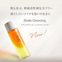 naturaglace（娜綺樂）搖搖卸妝露 100mL NATURE'S WAY