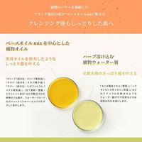 naturaglace（娜綺樂）搖搖卸妝露 100mL NATURE'S WAY