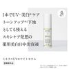 ETVOS（エトヴォス）【医薬部外品】 ミネラルUVホワイトセラム 30g