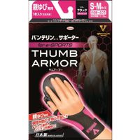 Vantelin Kowa 拇指專用支架，適用於電競 小號至中號/S 至 M 號 黑色 x 霓虹粉紅色