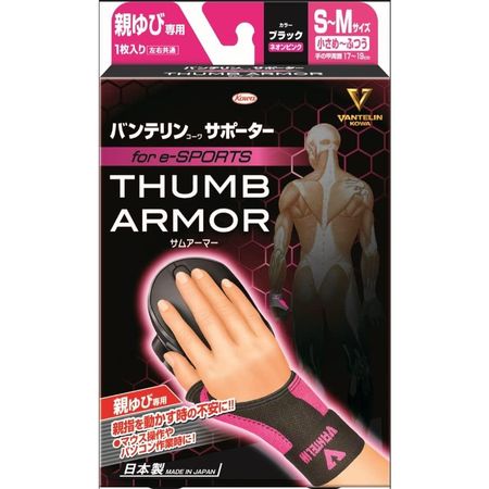 Vantelin Kowa Supporter for thumbs only for e-SPORTS Small to medium/S to M size Black x neon pink