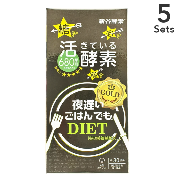 【5個セット】ジョージオリバー 新谷酵素) 夜遅いごはんでもGOLD+ 30回分