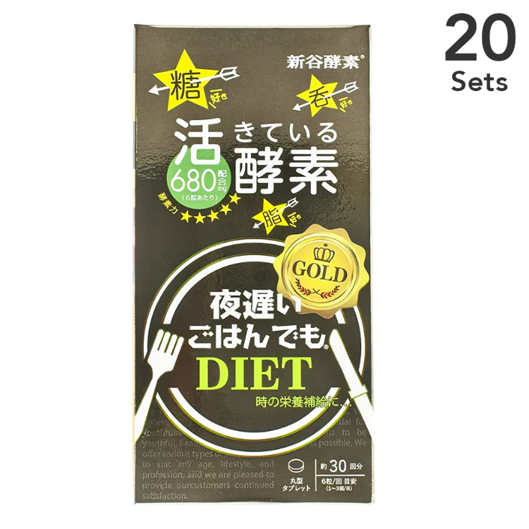 [Set of 20] Georgio River Shintani Enzyme) GOLD + 30 times even for late rice