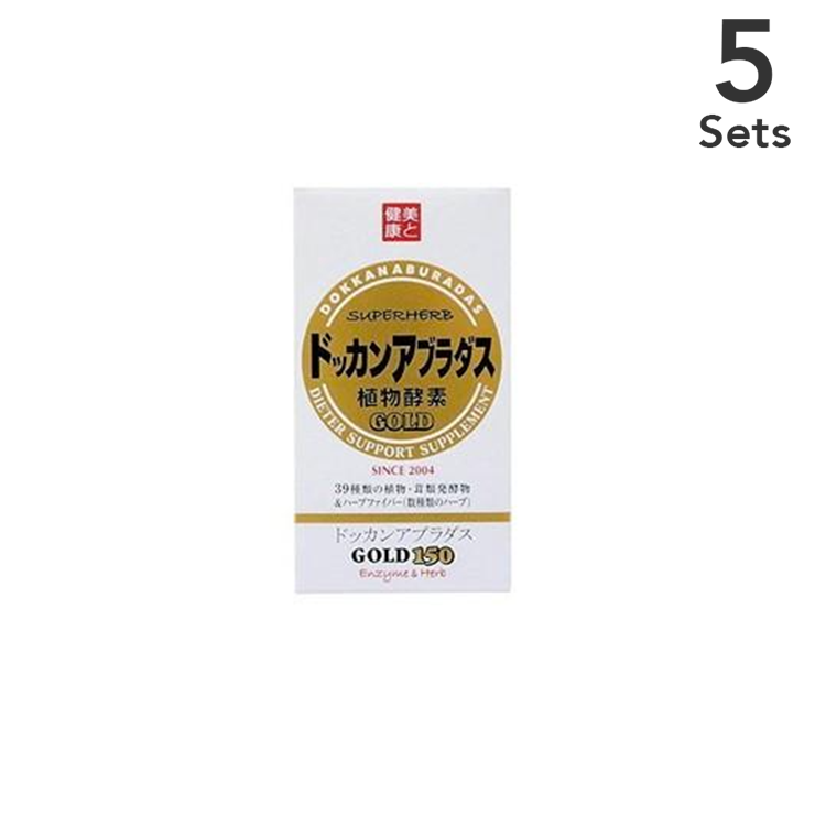 【5入組】HERB健康本舖 植物酵素 GOLD 150粒