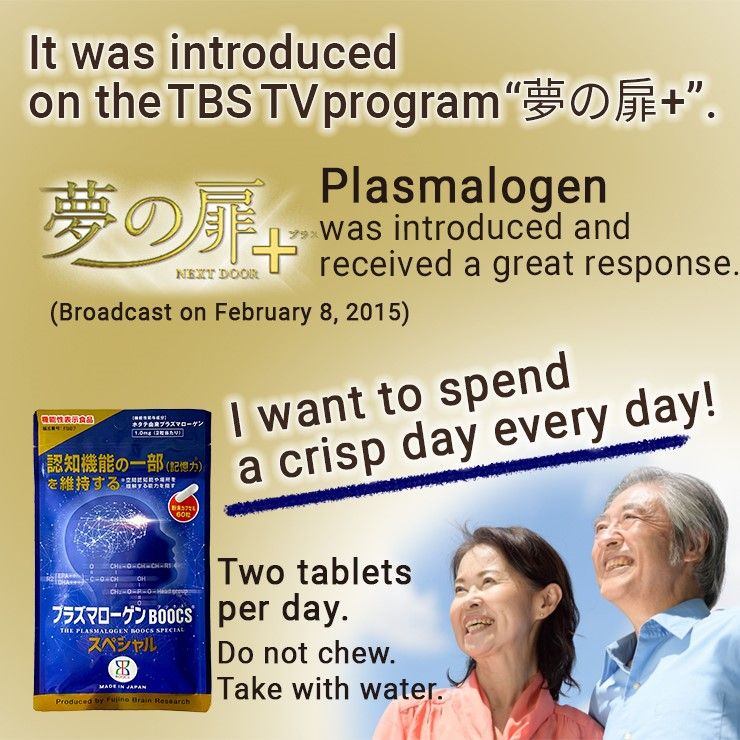 플라스말로겐 BOOCS(북스) 스페셜 60정