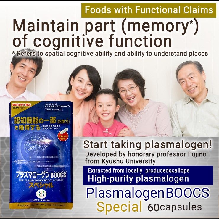 플라스말로겐 BOOCS(북스) 스페셜 60정