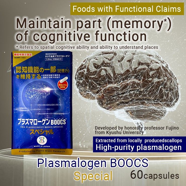 플라스말로겐 BOOCS(북스) 스페셜 60정