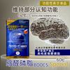 缩醛磷脂 BOOCS 特制版 60 片