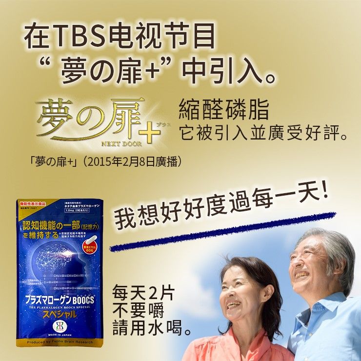 PLP 認知力維持膠囊 含缩醛磷脂 60粒