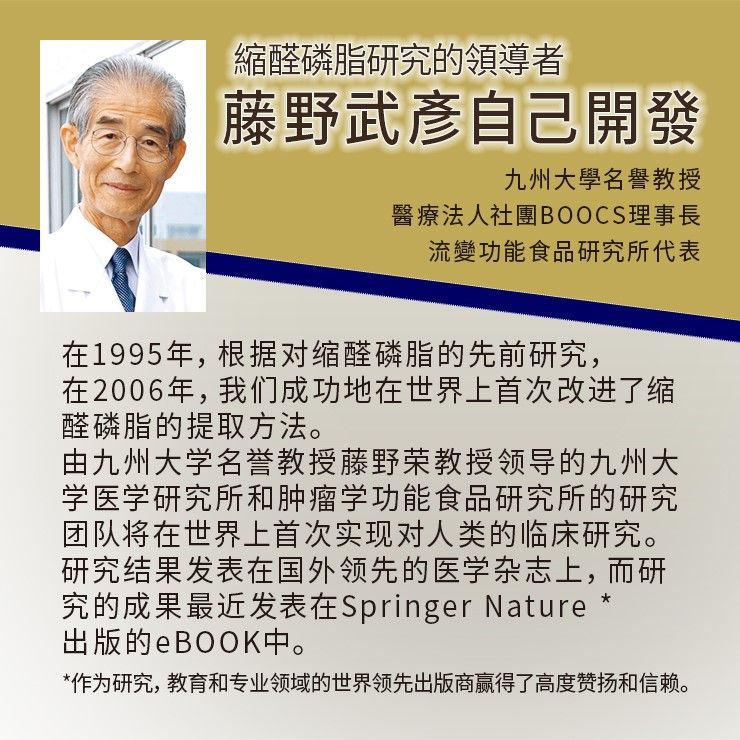 PLP 認知力維持膠囊 含缩醛磷脂 60粒