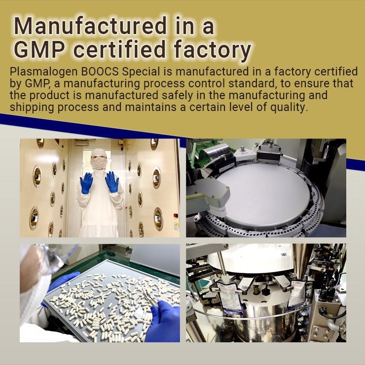 플라스말로겐 BOOCS(북스) 스페셜 60정