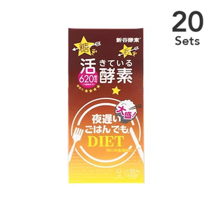 【20個セット】ジョージオリバー 新谷酵素) 夜遅いごはんでも大盛＋ ３０回分