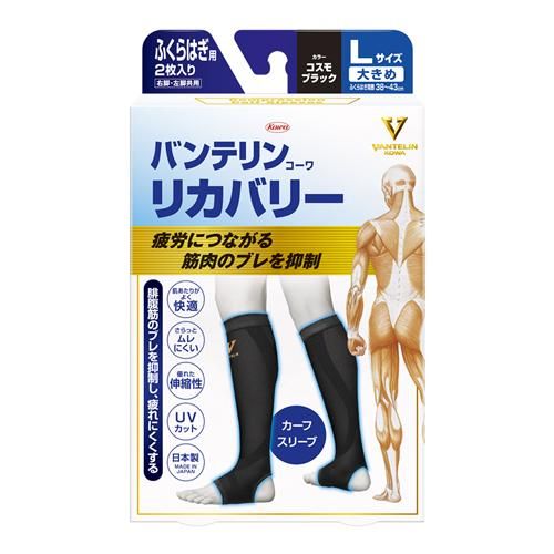 Vantelin Kowa Recovery Calf Sleeves, Cosmo Black, Pair (2 Pieces), L (Large, Roomier Fit)