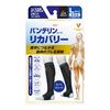 Vantelin Kowa 恢复小腿套 Cosmo Black 2 件装（大号 L 码）