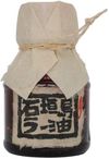 Penguin Restaurant Ishigaki Island Chili Oil