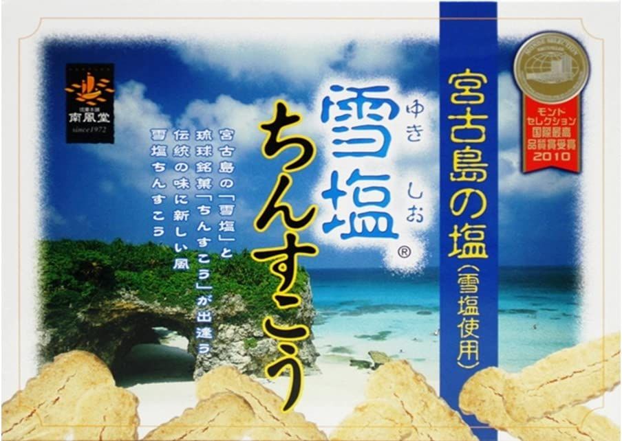 Yukishio Chinsuko (Large), 48 Cookies (2 cookies x 24 packs)