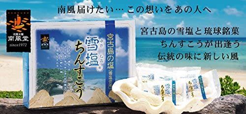 Yukishio Chinsuko (Large), 48 Cookies (2 cookies x 24 packs)
