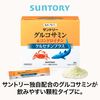 Suntory Glucosamine & Chondroitin Granules Quercetin Plus Polyphenol Supplement 60 packets/Approx. 30 days' worth