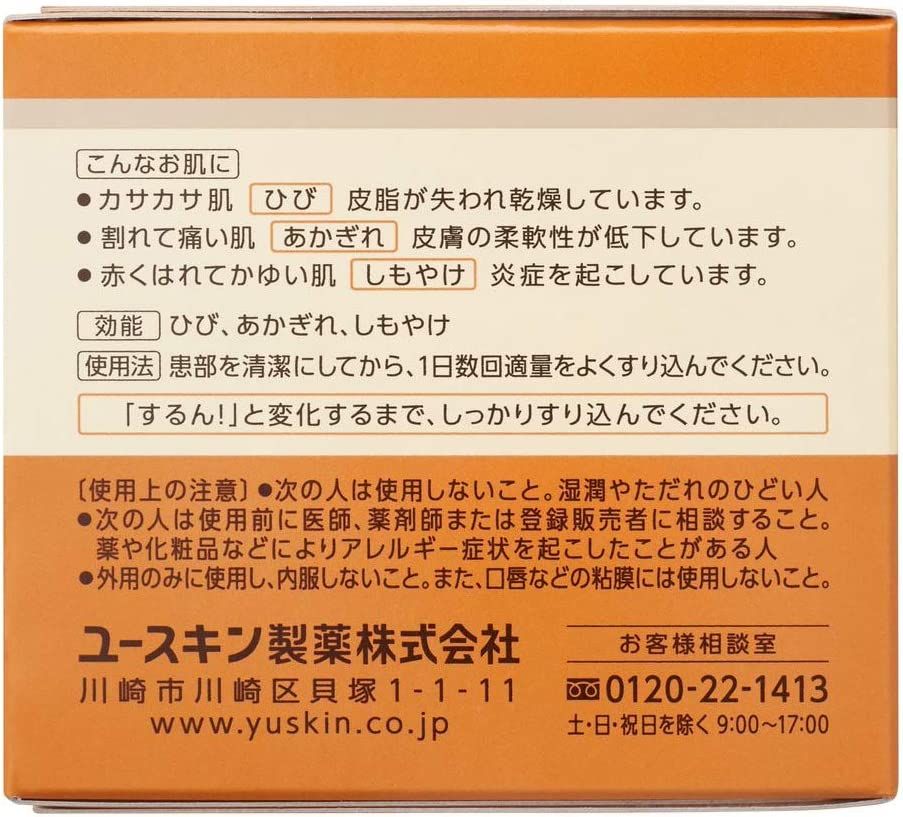 유스킨 120g 보틀
