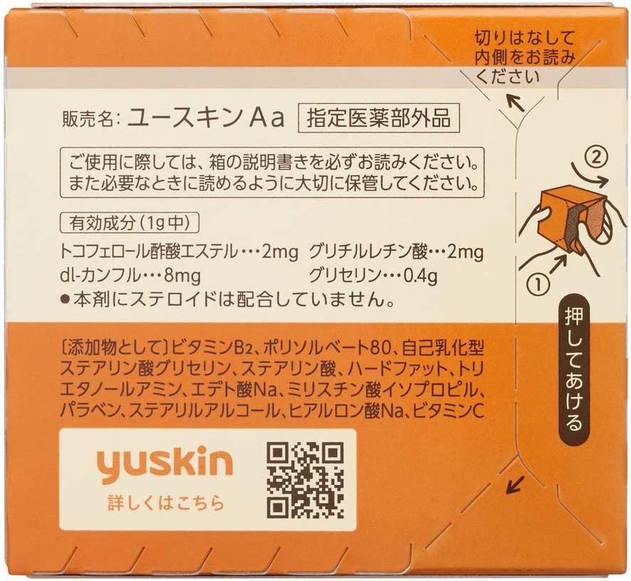 유스킨 120g 보틀