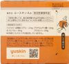 Euskin 120g bottle