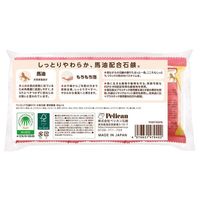 Family Soap with Horse Oil - Classic Soap Scent