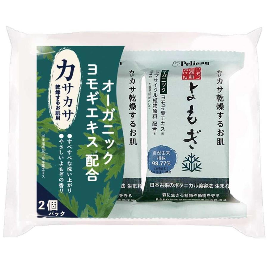 PELICAN沛麗康石鹼 鵜鶘肥皂天然肥皂yomogi