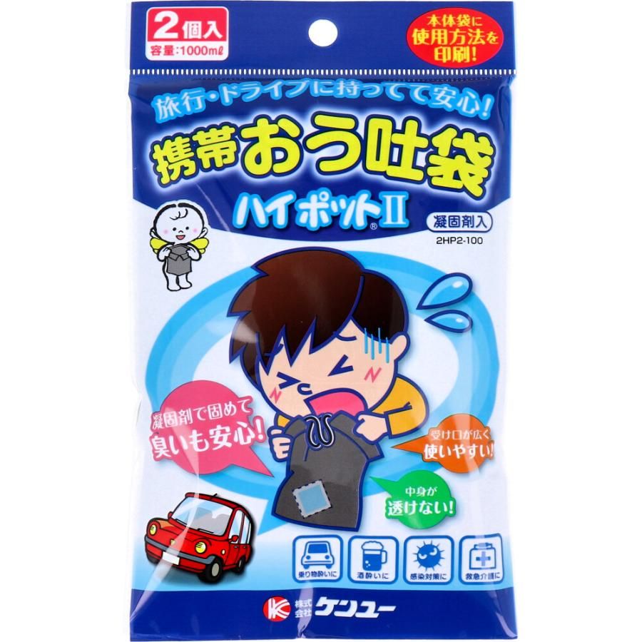 Portable Emesis Bag Hi-Pot 2 2HP2-100