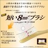 DU-BOA オーラルヘルスケアブラシ 4列 やわらかめのふつう レギュラーヘッド