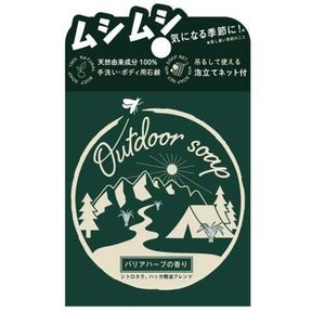 Outdoor soap barrier scent