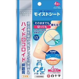 ファミリーケア FC モイストシート ハイドロコロイド絆創膏 大判サイズ
