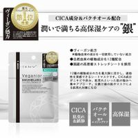 AISAM VEGANIA Bakuchiol & CICA Face Mask Premium
