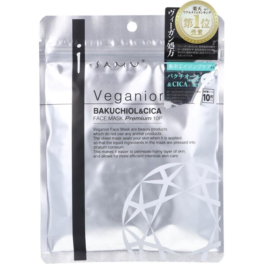 Isamu Vigania Bakchiar & CICA Face Mask Premium