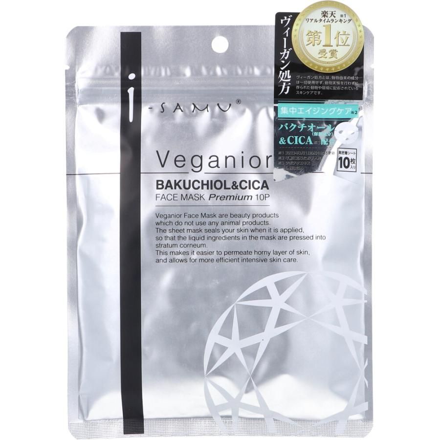 AISAM VEGANIA Bakuchiol & CICA Face Mask Premium