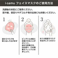 AISAM VEGANIA Bakuchiol & CICA Face Mask Premium
