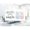 除臭 Gen SAVON 清新洗衣花香皂