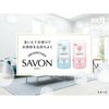 쇼슌겐 SAVON 샴푸한 듯 은은한 블루솝 향 [리필용]